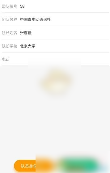 中青校园怎么添加指导老师 中青校园添加指导老师方法