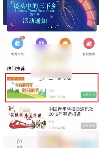 中青校园怎么添加指导老师 中青校园添加指导老师方法