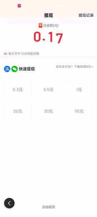 百度极速版的钱怎么提不出了