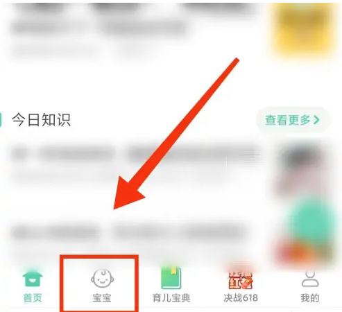 育学园app怎么一起看身高体重 育学园APP发育测评教程