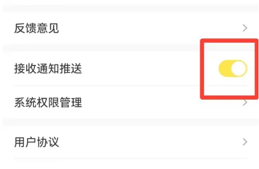 爱回收app质检怎么关闭 爱回收APP关闭推送通知方法介绍