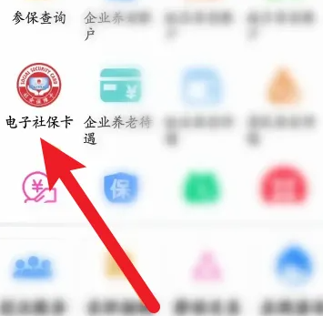 江西人社app怎么查找社保缴费证明 具体操作方法介绍