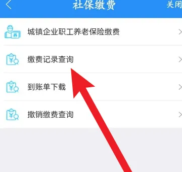 江西人社app怎么查找社保缴费证明 具体操作方法介绍