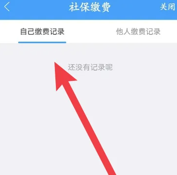 江西人社app怎么查找社保缴费证明 具体操作方法介绍