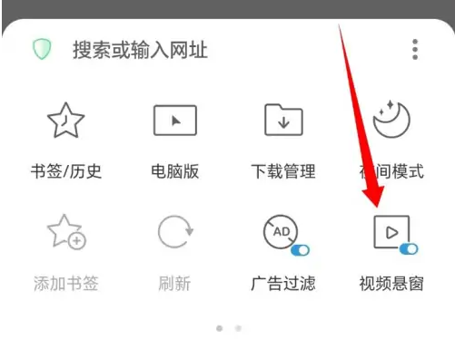 alook如何设置视频悬浮窗 alook开启视频悬窗位置方法介绍