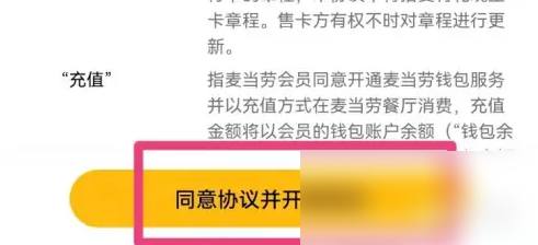 麦当劳app怎么送券 麦当劳app优惠券转赠方法介绍