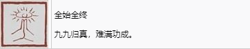 黑神话悟空全始全终奖杯怎么解锁 全面掌握：终极大奖杯入手全攻略