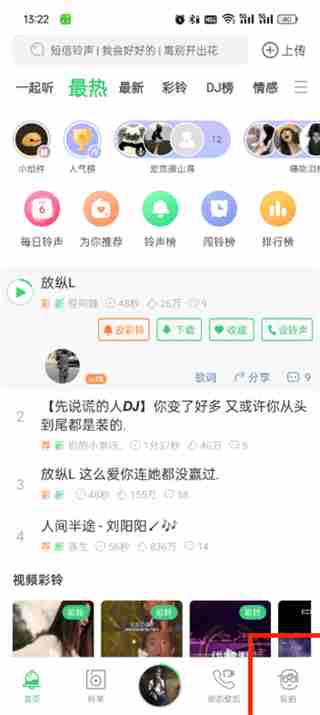 铃声多多来电视频怎么关闭