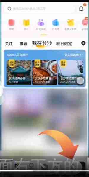 马蜂窝怎么打卡 打卡操作方法
