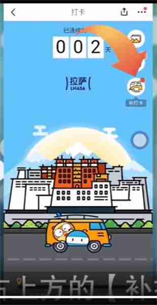 马蜂窝怎么打卡 打卡操作方法