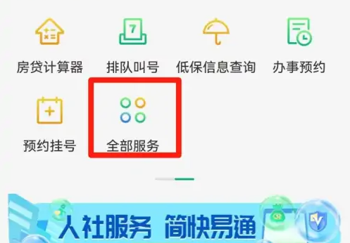 蒙速办怎么查高考成绩 蒙速办查高考成绩方法介绍