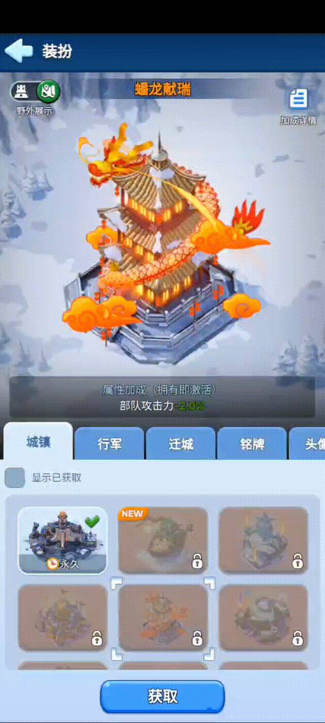 无尽冬日国庆节活动奖励皮肤是什么 国庆节活动所有奖励皮肤及外形特效图文展示