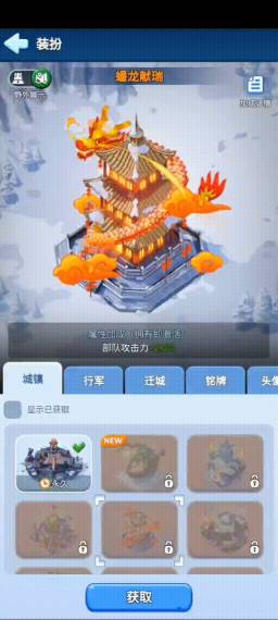 无尽冬日国庆节活动奖励皮肤是什么 国庆节活动所有奖励皮肤及外形特效图文展示