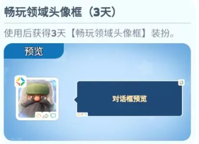 无尽冬日国庆节活动奖励皮肤是什么 国庆节活动所有奖励皮肤及外形特效图文展示