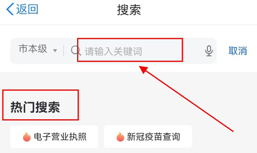 津心办怎么查中考成绩 津心办查中考成绩教程