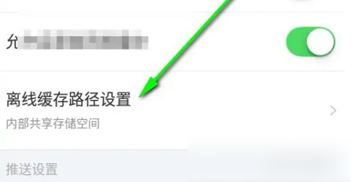 搜狐视频如何更改保存路径 具体操作方法介绍