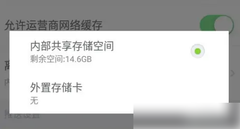 搜狐视频如何更改保存路径 具体操作方法介绍