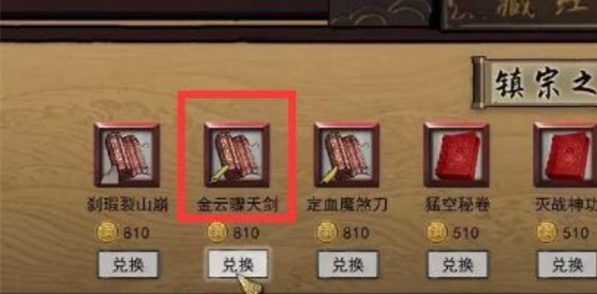 鬼谷八荒雷剑神通怎么获取 雷剑神功学习途径大全