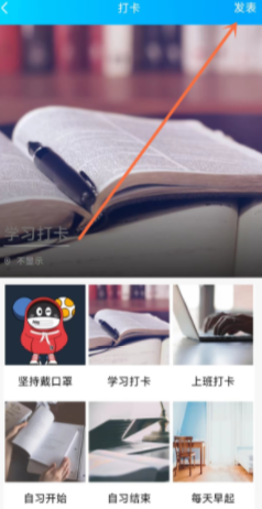 QQ群怎样发起打卡签到 QQ群发起打卡签到方法