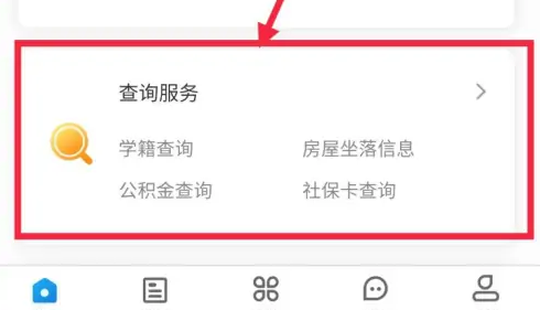 鹤城在线如何查医保 鹤城在线查询居民医保方法介绍