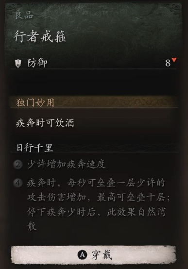 黑神话悟空头冠行者戒箍怎么获取 行者金箍获取全攻略