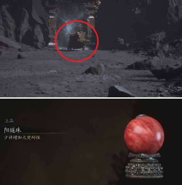 黑神话悟空阳燧珠获取方法 黑神话悟空阳燧珠如何获取