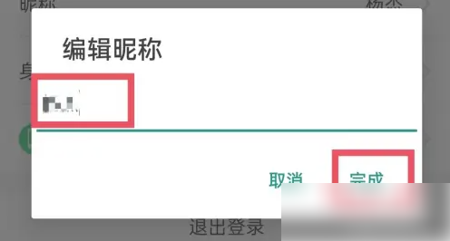 中青校园怎么修改昵称 中青校园APP编辑昵称方法介绍
