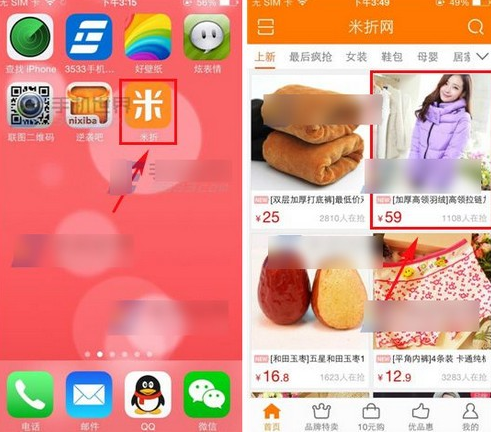 米折app如何分享商品 米折app商品分享教程