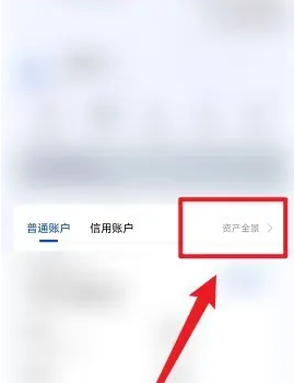 广发易淘金怎么查询全部盈亏 广发易淘金看每日盈亏步骤一览