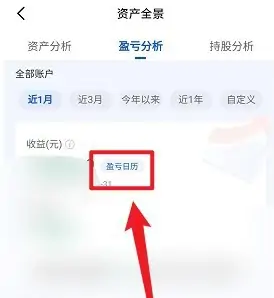 广发易淘金怎么查询全部盈亏 广发易淘金看每日盈亏步骤一览