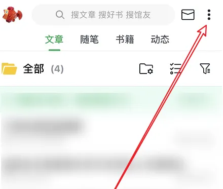 个人图书馆app如何取消 个人图书馆清空历史文章阅读记录的方法