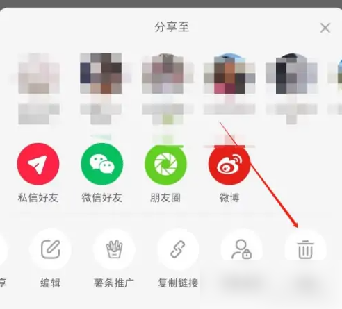 小红书如何删除笔记 小红书删除笔记方法介绍