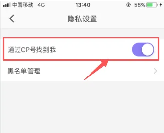 一周cp怎么通过cp号组 红蓝CP设置只能通过CP号找到我方法