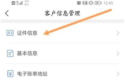 好兴动app怎么查个人信息 具体操作方法介绍