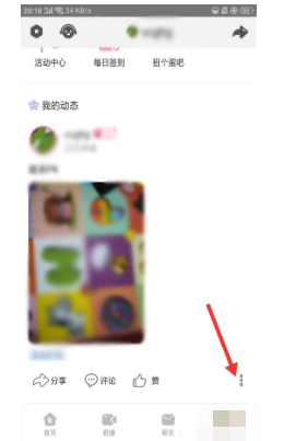 克拉克拉怎么删除自己的动态 克拉克拉删除动态的方法教程