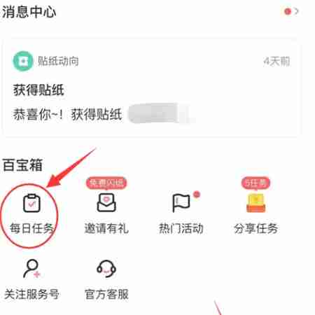 易次元怎么签到