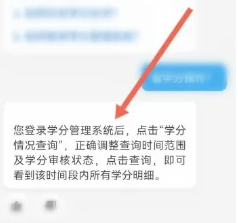 掌上华医怎么查学分卡号 掌上华医app查学分步骤一览