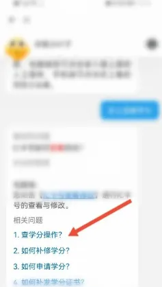 掌上华医怎么查学分卡号 掌上华医app查学分步骤一览