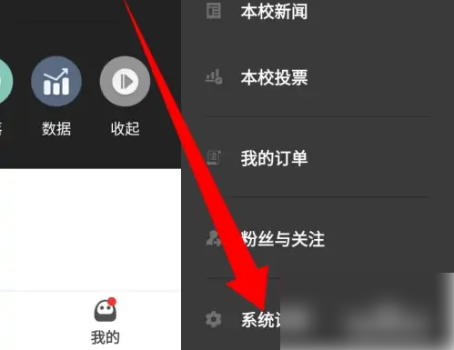 盗梦空间app怎么注销 到梦空间APP注销账号方法介绍