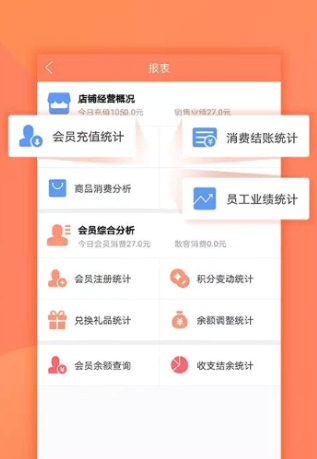店来客进销存库存管理app怎么操作 店来客进销存库存管理app使用教程