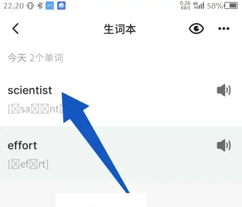 轻听英语如何取消生词 轻听英语删除生词方法