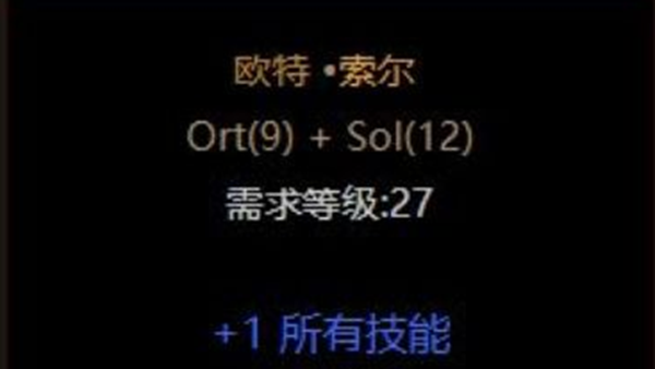 暗黑破坏神2知识头盔底材怎么选择 暗黑破坏神2知识头盔底材选择推荐