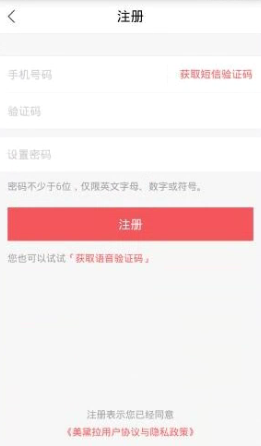 美黛拉app如何使用 美黛拉app使用教程