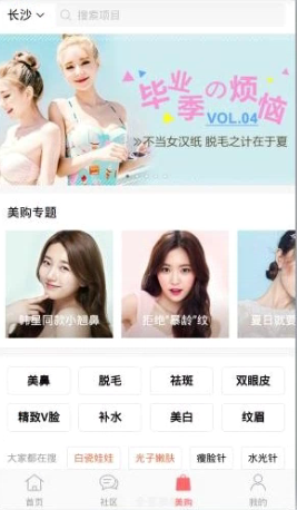 美黛拉app如何使用 美黛拉app使用教程
