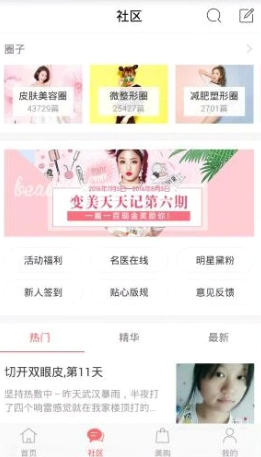 美黛拉app如何使用 美黛拉app使用教程