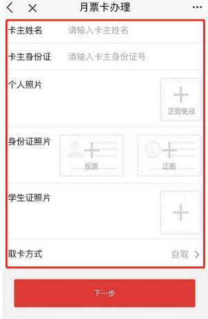 e福州怎么办地铁月卡 e福州办理公交月卡方法