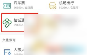 e福州怎么办地铁月卡 e福州办理公交月卡方法