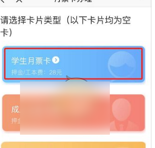 e福州怎么办地铁月卡 e福州办理公交月卡方法