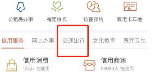 e福州怎么办地铁月卡 e福州办理公交月卡方法