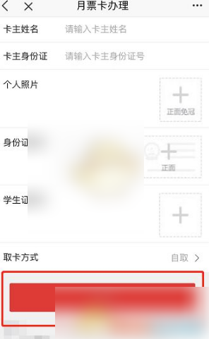 e福州怎么办地铁月卡 e福州办理公交月卡方法